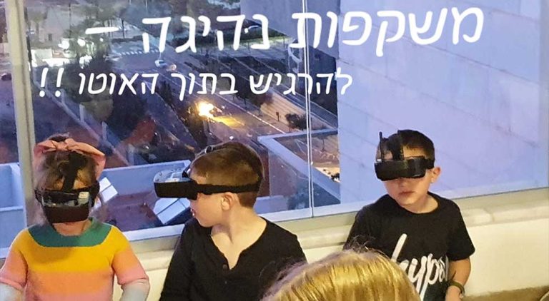 אוטו ספיד – מכוניות על שלט