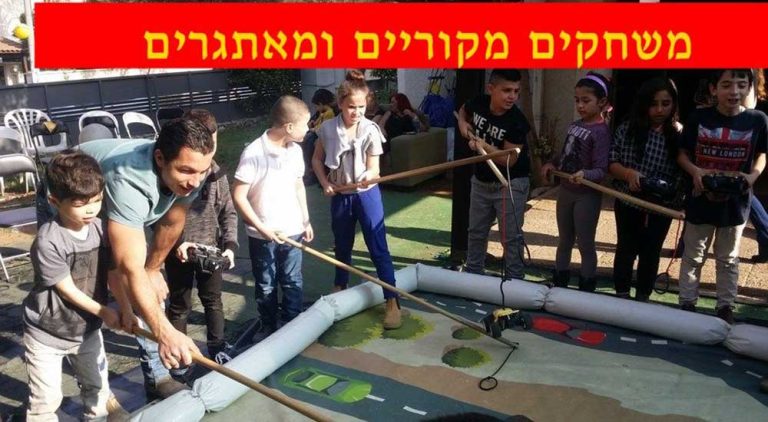 הפעלות למסיבת סיום